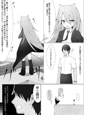 [ストレートレモン果汁100 (すとれも)] 人に見えない妖怪ならナニしても合法!？ 9_06