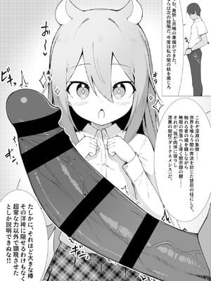 [ストレートレモン果汁100 (すとれも)] 人に見えない妖怪ならナニしても合法!？ 9_08