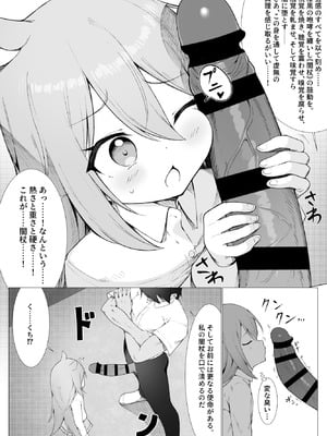 [ストレートレモン果汁100 (すとれも)] 人に見えない妖怪ならナニしても合法!？ 9_09