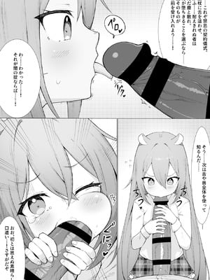 [ストレートレモン果汁100 (すとれも)] 人に見えない妖怪ならナニしても合法!？ 9_10