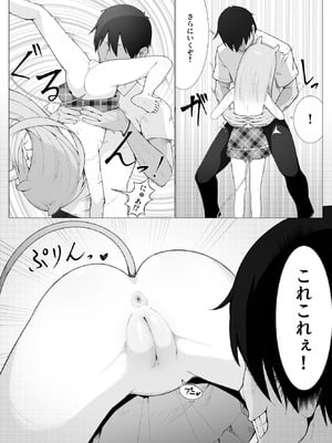 [ストレートレモン果汁100 (すとれも)] 人に見えない妖怪ならナニしても合法!？ 9_12