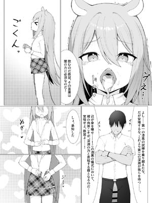 [ストレートレモン果汁100 (すとれも)] 人に見えない妖怪ならナニしても合法!？ 9_15