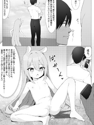 [ストレートレモン果汁100 (すとれも)] 人に見えない妖怪ならナニしても合法!？ 9_17