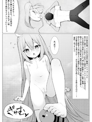 [ストレートレモン果汁100 (すとれも)] 人に見えない妖怪ならナニしても合法!？ 9_21