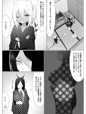 [ストレートレモン果汁100 (すとれも)] 人に見えない妖怪ならナニしても合法!？ 9_30