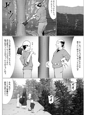 [ストレートレモン果汁100 (すとれも)] 人に見えない妖怪ならナニしても合法!？ 9_31