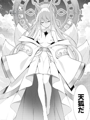 [ストレートレモン果汁100 (すとれも)] 人に見えない妖怪ならナニしても合法!？ 9_35