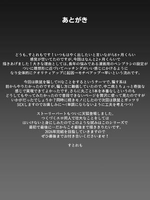 [ストレートレモン果汁100 (すとれも)] 人に見えない妖怪ならナニしても合法!？ 9_36