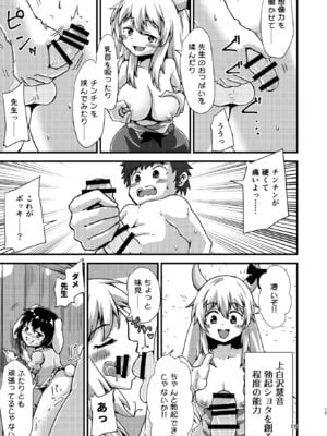 [ヒッツッツ (ひっつ)] 幻想郷エロ能力化異変12 人間を興奮させる程度の能力 (東方Project)_15