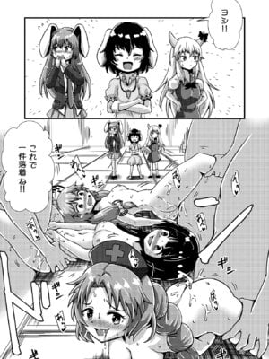 [ヒッツッツ (ひっつ)] 幻想郷エロ能力化異変12 人間を興奮させる程度の能力 (東方Project)_19