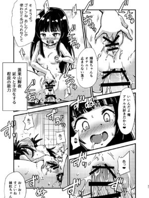 [ヒッツッツ (ひっつ)] 幻想郷エロ能力化異変12 人間を興奮させる程度の能力 (東方Project)_21