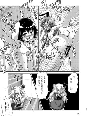 [ヒッツッツ (ひっつ)] 幻想郷エロ能力化異変12 人間を興奮させる程度の能力 (東方Project)_25