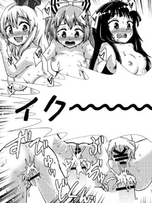 [ヒッツッツ (ひっつ)] 幻想郷エロ能力化異変12 人間を興奮させる程度の能力 (東方Project)_31