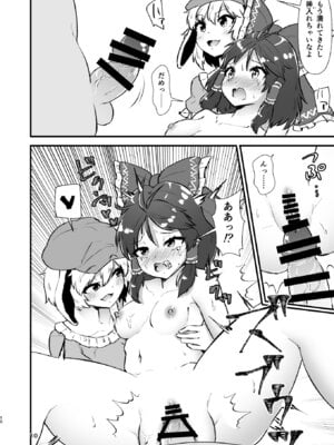 [ヒッツッツ (ひっつ)] 幻想郷エロ能力化異変26 世界は卑猥く出来ている (東方Project)_10