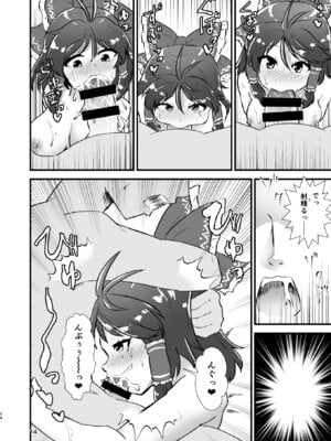 [ヒッツッツ (ひっつ)] 幻想郷エロ能力化異変26 世界は卑猥く出来ている (東方Project)_14