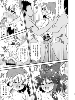 [ヒッツッツ (ひっつ)] 幻想郷エロ能力化異変26 世界は卑猥く出来ている (東方Project)_21