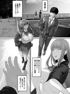 [舞う棒メン] 先パイにちゃんと好きって言えばよかった話 2 [DL版]_02