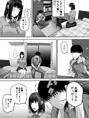 [舞う棒メン] 先パイにちゃんと好きって言えばよかった話 2 [DL版]_06