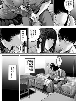 [舞う棒メン] 先パイにちゃんと好きって言えばよかった話 2 [DL版]_07