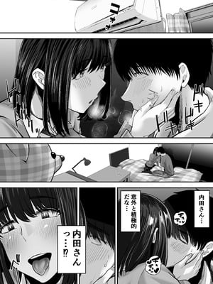 [舞う棒メン] 先パイにちゃんと好きって言えばよかった話 2 [DL版]_11