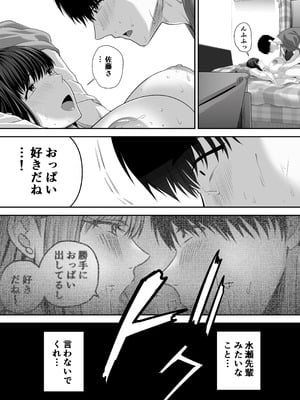 [舞う棒メン] 先パイにちゃんと好きって言えばよかった話 2 [DL版]_22