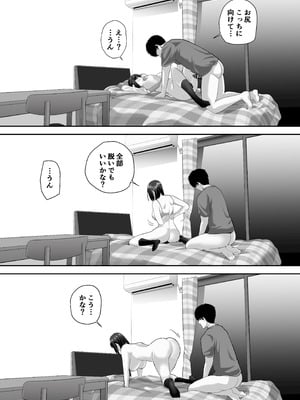 [舞う棒メン] 先パイにちゃんと好きって言えばよかった話 2 [DL版]_23