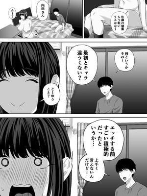 [舞う棒メン] 先パイにちゃんと好きって言えばよかった話 2 [DL版]_29