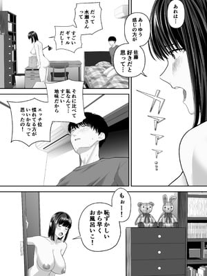 [舞う棒メン] 先パイにちゃんと好きって言えばよかった話 2 [DL版]_30