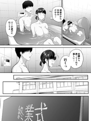 [舞う棒メン] 先パイにちゃんと好きって言えばよかった話 2 [DL版]_31