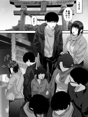 [舞う棒メン] 先パイにちゃんと好きって言えばよかった話 2 [DL版]_33