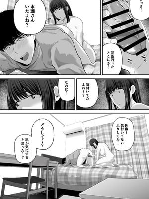 [舞う棒メン] 先パイにちゃんと好きって言えばよかった話 2 [DL版]_38