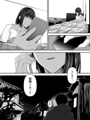 [舞う棒メン] 先パイにちゃんと好きって言えばよかった話 2 [DL版]_43