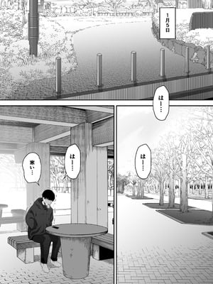 [舞う棒メン] 先パイにちゃんと好きって言えばよかった話 2 [DL版]_44