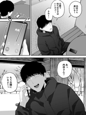 [舞う棒メン] 先パイにちゃんと好きって言えばよかった話 2 [DL版]_45