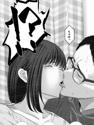 [舞う棒メン] 先パイにちゃんと好きって言えばよかった話 2 [DL版]_50