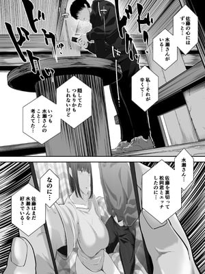 [舞う棒メン] 先パイにちゃんと好きって言えばよかった話 2 [DL版]_51