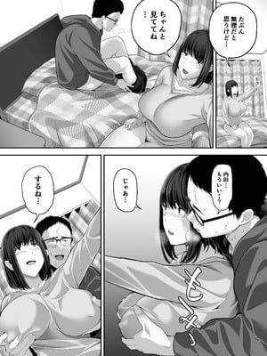 [舞う棒メン] 先パイにちゃんと好きって言えばよかった話 2 [DL版]_53