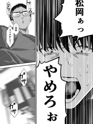 [舞う棒メン] 先パイにちゃんと好きって言えばよかった話 2 [DL版]_58