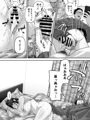 [舞う棒メン] 先パイにちゃんと好きって言えばよかった話 2 [DL版]_67