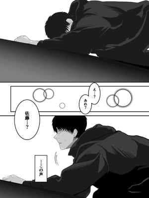 [舞う棒メン] 先パイにちゃんと好きって言えばよかった話 2 [DL版]_72