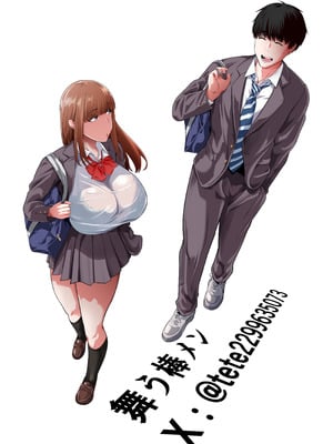 [舞う棒メン] 先パイにちゃんと好きって言えばよかった話 2 [DL版]_74