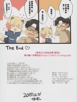 (C93) [りでしおん (一志)] こぎつねのまかせて初体験だよ。｜小狐狸之初次体验 [中国翻訳]_15