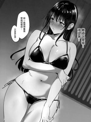 (C105) [リンゴヤ (あるぷ)] C105 おまけ本 (ToLOVEる -とらぶる-) [中国翻訳]_5