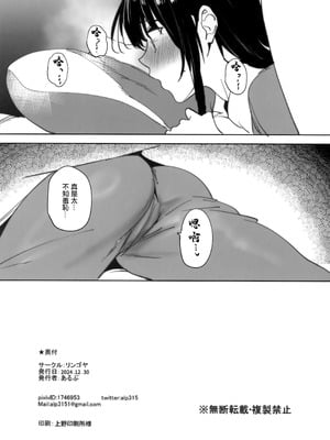 (C105) [リンゴヤ (あるぷ)] C105 おまけ本 (ToLOVEる -とらぶる-) [中国翻訳]_8