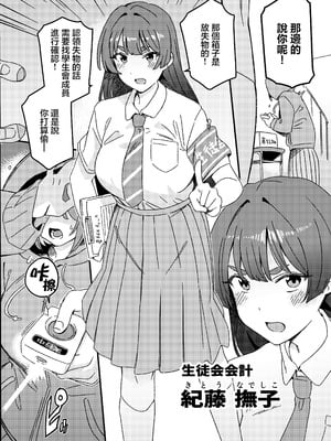 (C106) [水密桃工房 (モモの水道水)] ふたなりスイッチ [白杨汉化组×没有汉化]_04