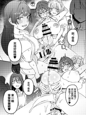 (C106) [水密桃工房 (モモの水道水)] ふたなりスイッチ [白杨汉化组×没有汉化]_13