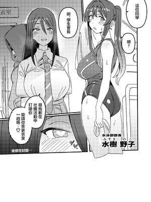 (C106) [水密桃工房 (モモの水道水)] ふたなりスイッチ [白杨汉化组×没有汉化]_18