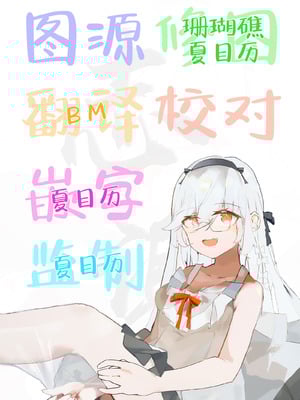 (C106) [水密桃工房 (モモの水道水)] ふたなりスイッチ [白杨汉化组×没有汉化]_20