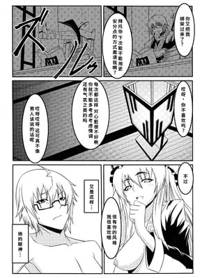 (大⑨州東方祭8) [白い闇 (k-you)] 紫の眼 (東方Project) [廉价汉化组]_04