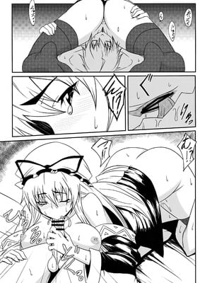 (大⑨州東方祭8) [白い闇 (k-you)] 紫の眼 (東方Project) [廉价汉化组]_08